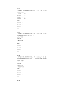 试验检测信用评价办法解读（继续教育答案）