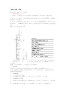 冷库安装施工标准