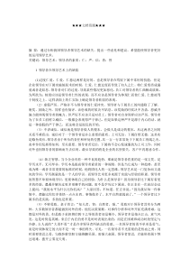 企业文化-企业领导艺术探讨