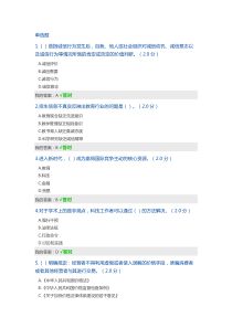 2020 继续教育 诚信读本 100分答案