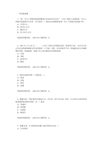 2020泸州公需科目继续教育考试模拟试题答案