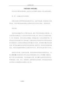 中国冷链的八种商业模式