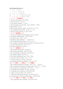 英语五种基本句型