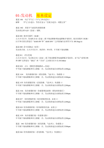 奥迪大众通道号信息大全