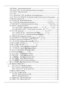 电脑横机系统操作说明书