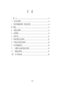 蒸发冷使用说明书