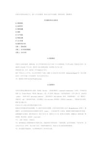 印尼煤炭项目分析报告