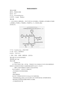 醋酸奥曲肽注射液说明书--善宁