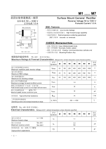 贴片二极管1N4007（M7）规格书