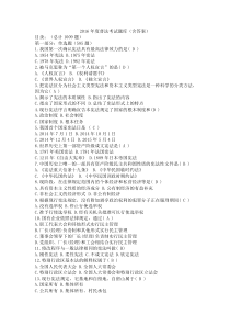 普法考试题库含答案