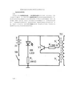 揭秘电蚊拍电路原理图以及维修方法