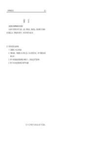 科沃600变频器说明书