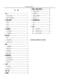海利普C系列变频器说明书