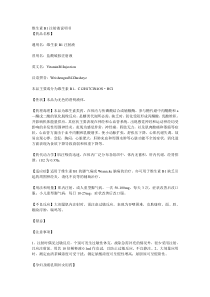 维生素B1注射液说明书