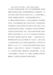 暑期社会实践新闻稿(全文可读)
