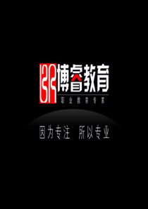 三级咨询技能(标准版)