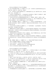 劳动与社会保障法试题与答案