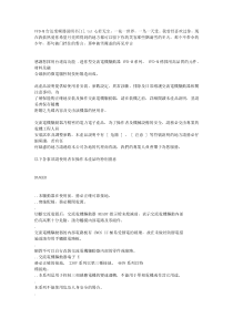 VFD-M台达变频器说明书[1]