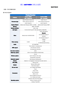 dell-N4030-拆机图