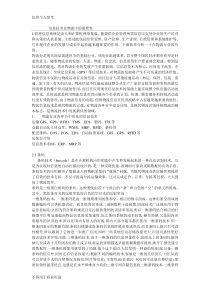 信息技术在物流中的重要性