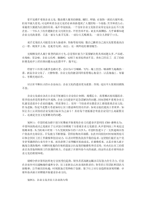 中小企业企业文化建设的十一个案例