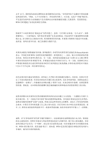 多哈谈判破镜重圆的支点