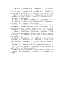 幼儿园教育对孩子的重要性