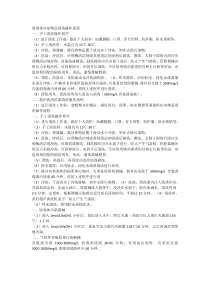 消毒供应室物品清洗操作流程