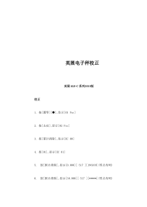 英展电子秤校准