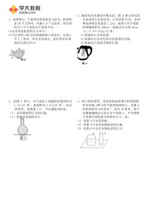 压强计算题(含答案)
