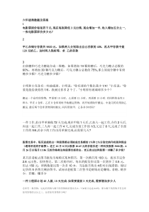 六年级奥数题及答案-经典