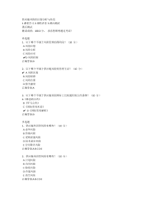 供应链风险的识别分析与防范课后测试