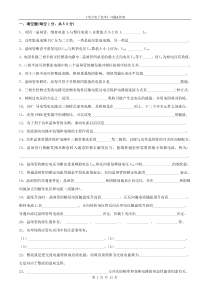 《电力电子技术》题库&答案