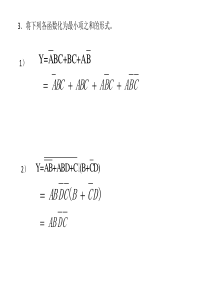 电子技术习题答案