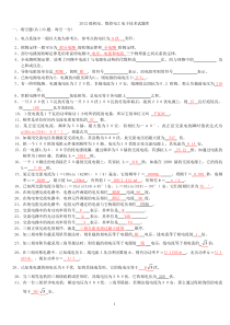 电工电子技术试题库及答案2012