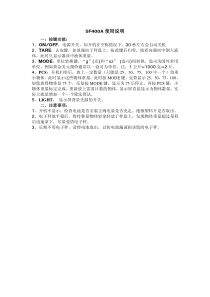 电子厨房秤SF400A厨房电子秤-家用电子秤的使用说明-电子秤使用说明