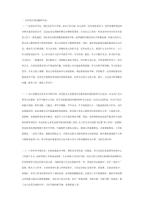 一-存在的主要问题和不足