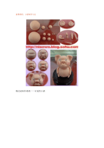 橡皮泥制作可爱动物