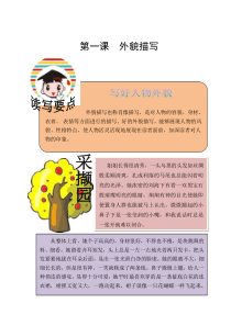 阅读与写作校本教材