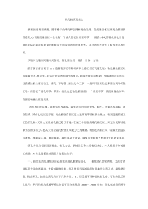 钻孔桩清孔方法