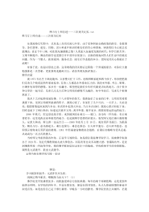 释万行上师自述-三次闭关纪实