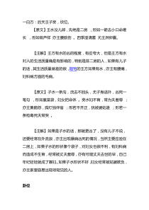 金锁玉关风水学笔记一白方