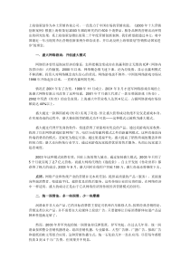 上海铂策划作为本土营销咨询公司