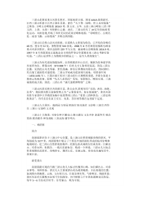 三清山游记攻略