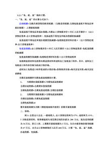 生产企业免抵退税计算