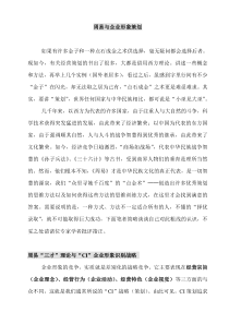 周易与企业形象策划