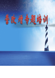 营业税改增值税培训课件