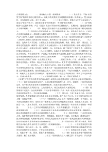 合理避税60个方法和42个技巧 （避税与反避税）