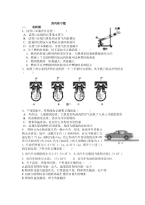 热机效率计算