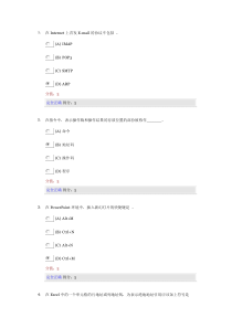 专升本计算机(有答案)